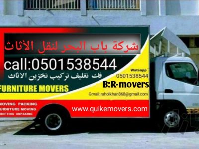 نقل اثاث movers and packers